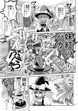 Page 17 of Futo Keine