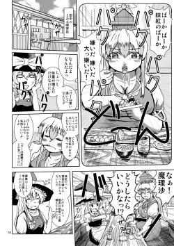 Page 18 of Futo Keine