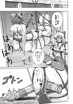 Page 7 of Futo Keine
