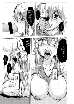 Page 18 of Keine-sensei wa Minna no Yome