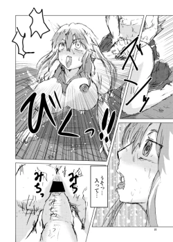 Page 23 of Keine-sensei wa Minna no Yome
