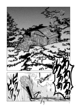 Page 5 of Keine-sensei wa Minna no Yome