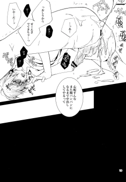 Page 17 of Everlasting Summer Sorbet