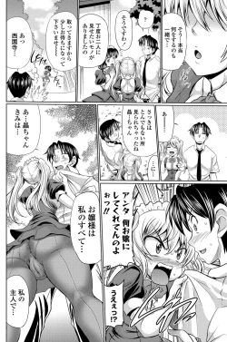 Page 24 of Class Maid Ch.1-3