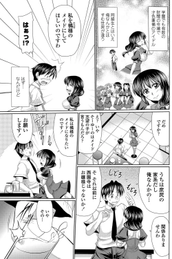 Page 3 of Class Maid Ch.1-3