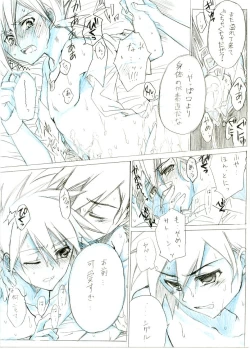 Page 22 of Ash/Gary Pokemon Doujinshi