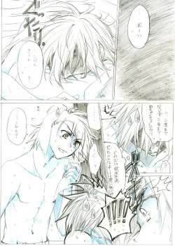 Page 33 of Ash/Gary Pokemon Doujinshi