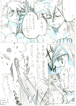 Page 39 of Ash/Gary Pokemon Doujinshi