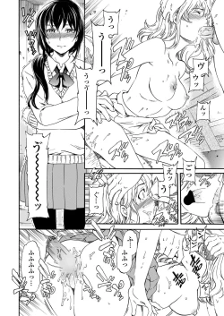 Page 30 of Utsu Part Ch.01-02