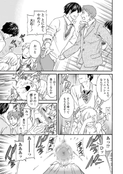 Page 33 of Utsu Part Ch.01-02