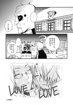 Page 25 of Jyakusha no Diamond