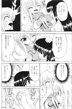 Page 35 of Touhou Youjo Ranbu 6