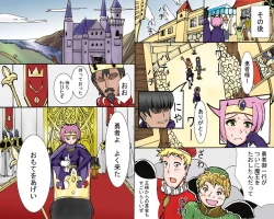 Page 18 of Yuusha Ochi