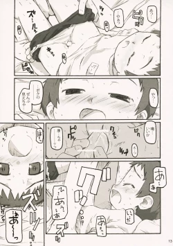 Page 12 of Senobinokankei