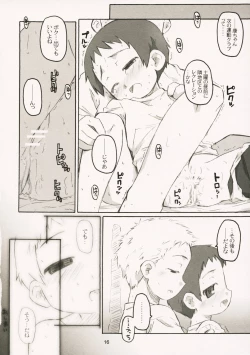 Page 15 of Senobinokankei