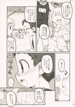 Page 6 of Senobinokankei