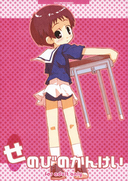 Download Senobinokankei