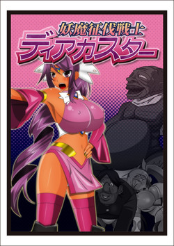 Download Youma Seibatsu Senshi Diakasuta-