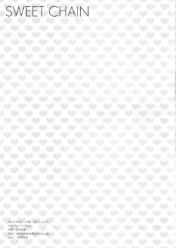 Page 17 of SWEET CHAIN