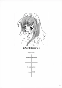 Page 4 of Ichigo Kajuu 1000% 2