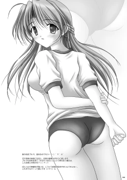 Page 108 of Milk to Chocolate