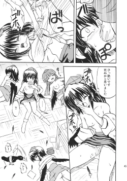 Page 44 of Touhou Youjo Ranbu 7