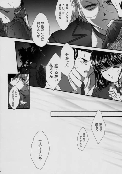 Page 26 of Maihime Karen 4 Paris no Omiyage