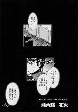 Page 41 of Maihime Karen 4 Paris no Omiyage