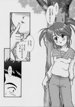 Page 43 of Maihime Karen 4 Paris no Omiyage