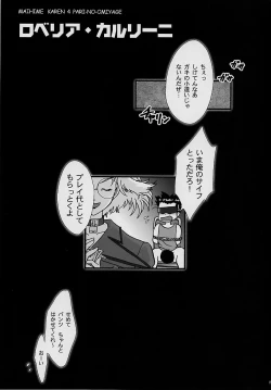 Page 59 of Maihime Karen 4 Paris no Omiyage