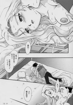 Page 71 of Maihime Karen 4 Paris no Omiyage