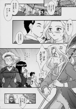 Page 72 of Maihime Karen 4 Paris no Omiyage