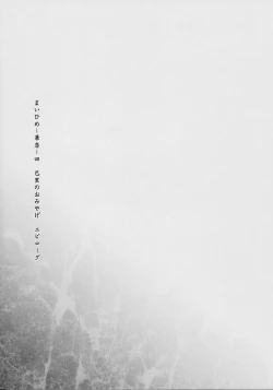 Page 74 of Maihime Karen 4 Paris no Omiyage