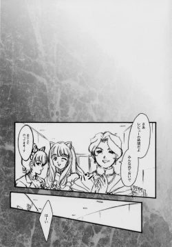 Page 75 of Maihime Karen 4 Paris no Omiyage