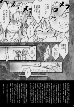 Page 79 of Maihime Karen 4 Paris no Omiyage