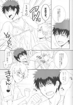 Page 14 of Kuroko to Kagami to Tokidoki Nigou to