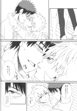 Page 15 of Kuroko to Kagami to Tokidoki Nigou to