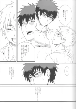 Page 18 of Kuroko to Kagami to Tokidoki Nigou to