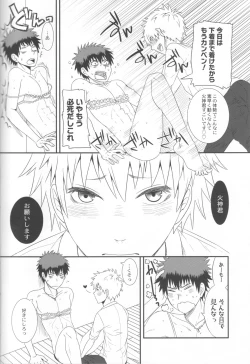 Page 23 of Kuroko to Kagami to Tokidoki Nigou to