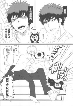 Page 33 of Kuroko to Kagami to Tokidoki Nigou to