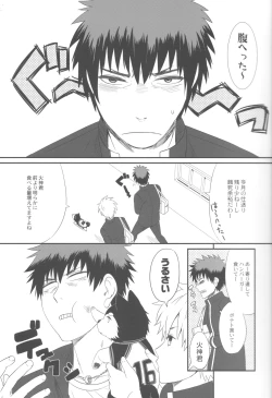 Page 4 of Kuroko to Kagami to Tokidoki Nigou to