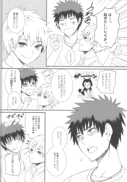 Page 9 of Kuroko to Kagami to Tokidoki Nigou to