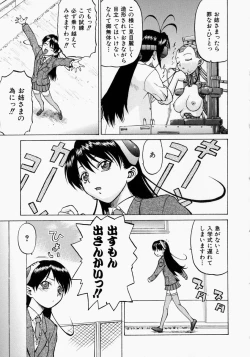 Page 104 of Petit-Roid 3 2