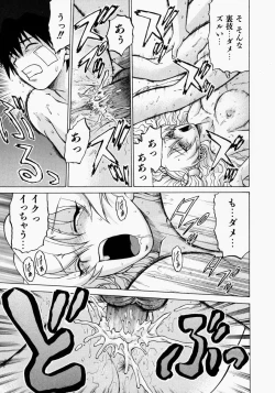 Page 155 of Petit-Roid 3 2