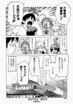 Page 165 of Petit-Roid 3 2