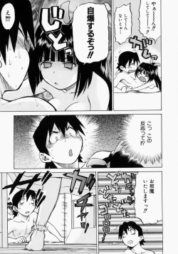 Page 38 of Petit-Roid 3 2