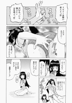 Page 51 of Petit-Roid 3 2