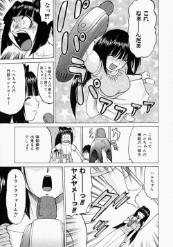 Page 54 of Petit-Roid 3 2