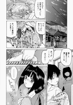 Page 57 of Petit-Roid 3 2