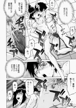 Page 71 of Petit-Roid 3 2